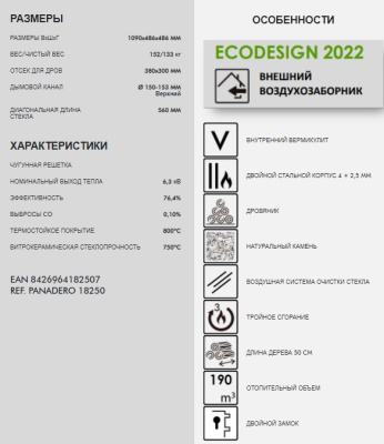  PANADERO Печь-камин Sydney