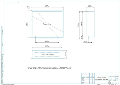 Биокамин Zefire Standart 620 для встраивания в портал