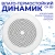Влагостойкий динамик Steam & Water - СН525 WHITE для бани, сауны, хамама, катера, яхты, влажных помещений Влагостойкий динамик Steam & Water - СН525 WHITE для бани, сауны, хамама, катера, яхты, влажных помещений