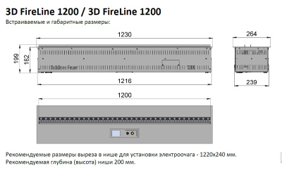 Встраиваемый электрический Schönes feuer 3D-камин FireLine 1200 Blue Effect (черная панель)