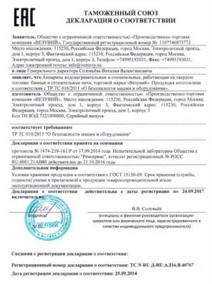  Отопительная печь Везувий Буржуйка мини