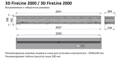 Встраиваемый электрический Schönes feuer 3D-камин FireLine 2000 (черная панель)