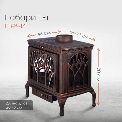 Печь-камин Loki Forest Bronze Печь-камин Loki Forest Bronze