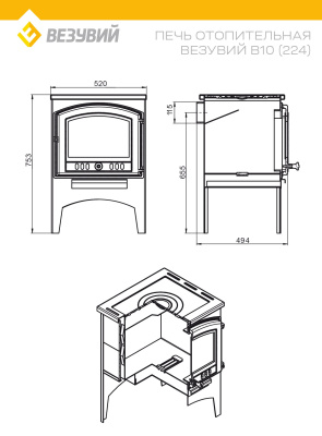 Отопительная печь Везувий B 10 (224) Отопительная печь Везувий B 10 (224)