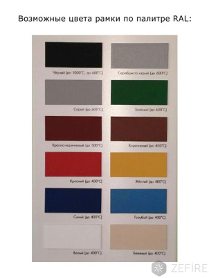 Биокамин Zefire Florida со стемалитом