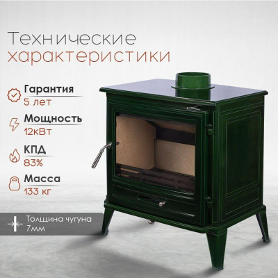  Печь-камин Loki Norway green