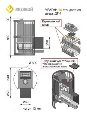  Чугунная банная печь Везувий Ураган стандарт 16 (ДТ-4)