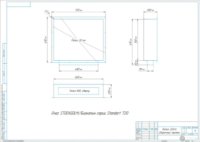 Биокамин Zefire Standart 720 для встраивания в портал