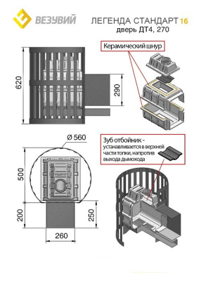  Чугунная банная печь Везувий Легенда ковка 16 (224)