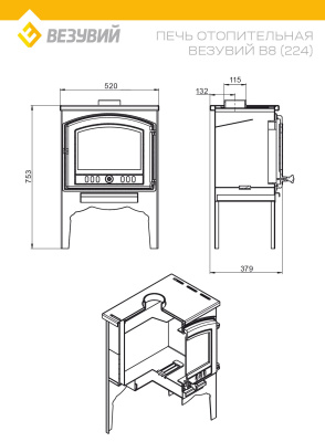 Отопительная печь Везувий B 8 (224) Отопительная печь Везувий B 8 (224)
