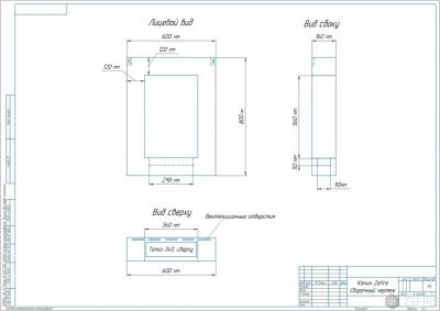 Биокамин Zefire Ideal