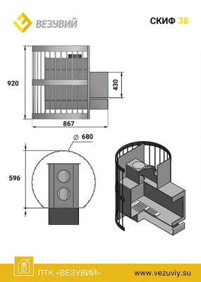  Банная печь Везувий Скиф Ковка 38 (205)
