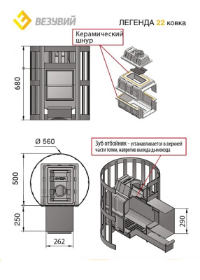  Чугунная банная печь Везувий Легенда ковка 22 (270)