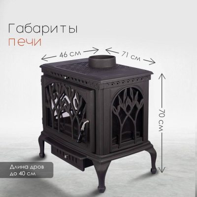  Печь-камин Loki Forest