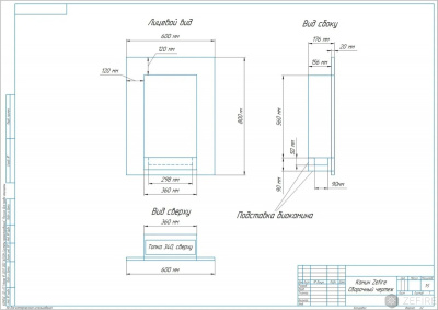 Биокамин Zefire Lumiere