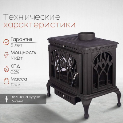  Печь-камин Loki Forest