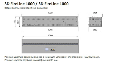 Встраиваемый электрический Schönes feuer 3D-камин FireLine 1000 RGB (черная панель)